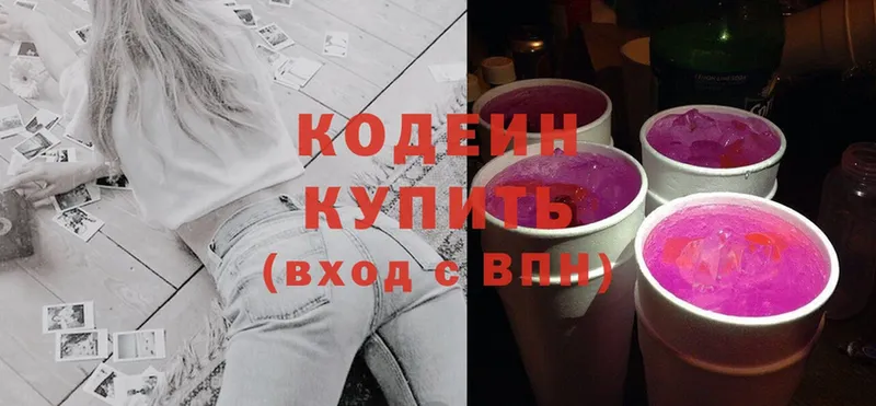 Кодеин напиток Lean (лин)  Кемь 